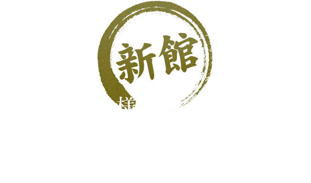 最大60名様の宴会が可能