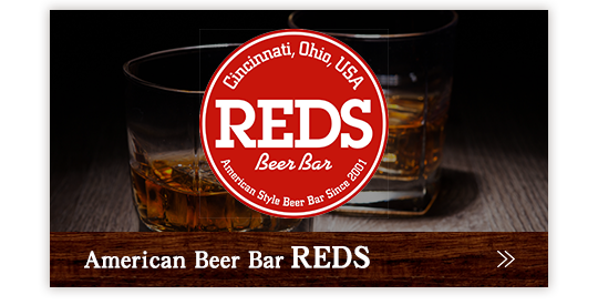 American Beer Bar REDS