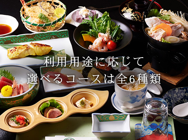 コース